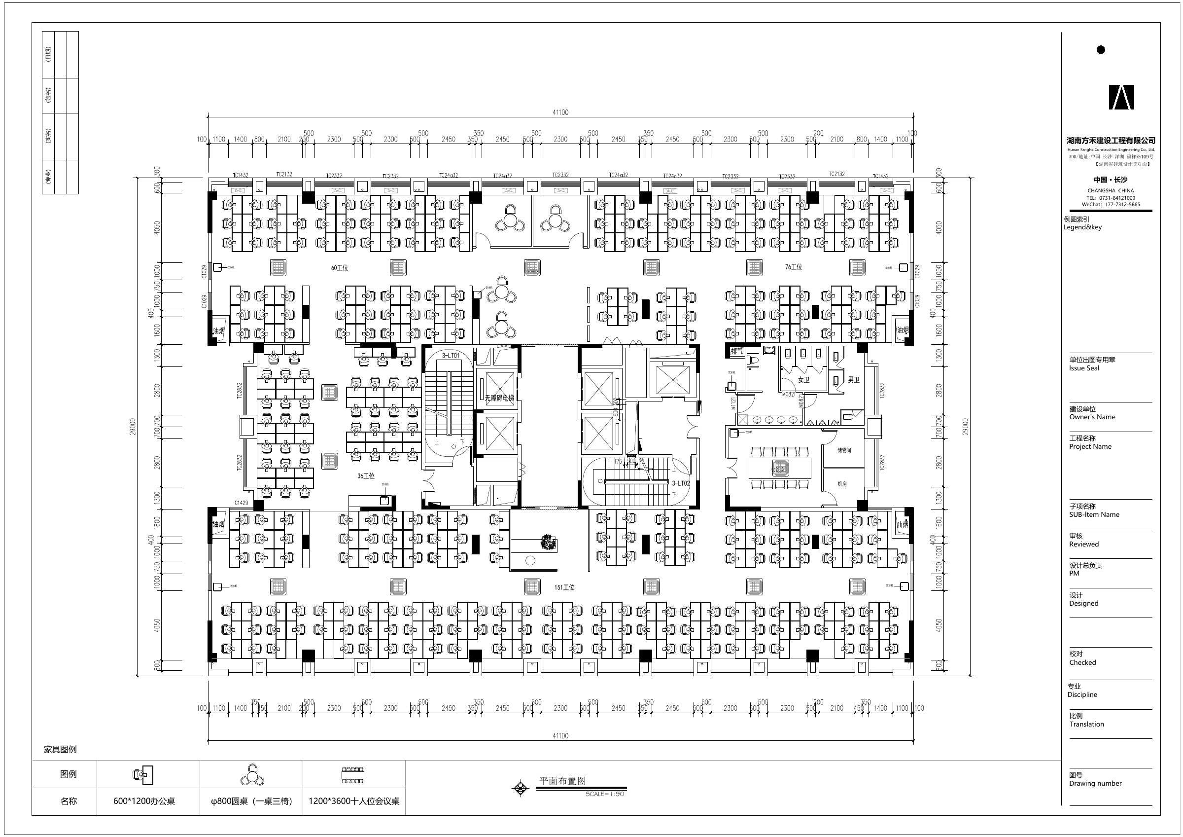 原始办公室平面图，外包尺寸41.1米乘29米，中部为电梯楼梯及卫生间，外围为办公区域。